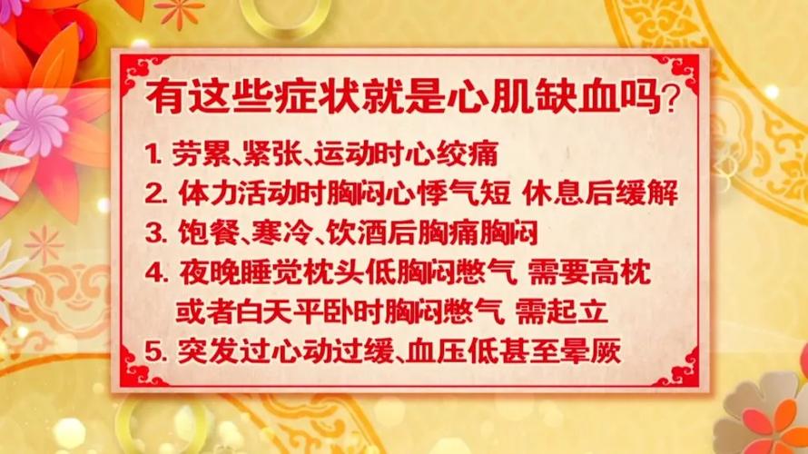 有这些症状就是心肌缺血吗?