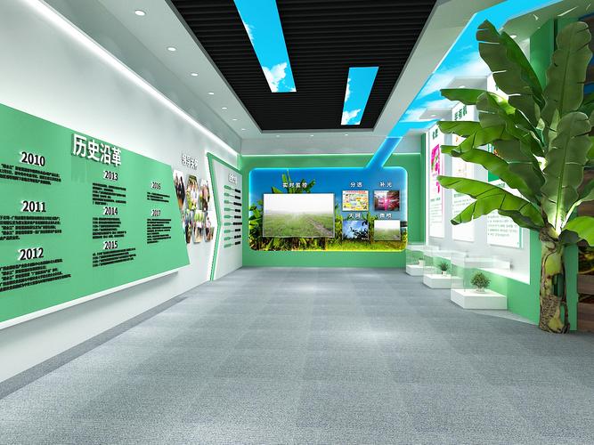 农业企业展厅设计方案