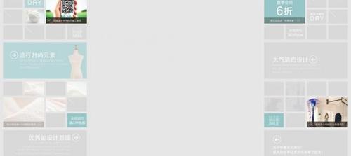 淘宝首页背景图片