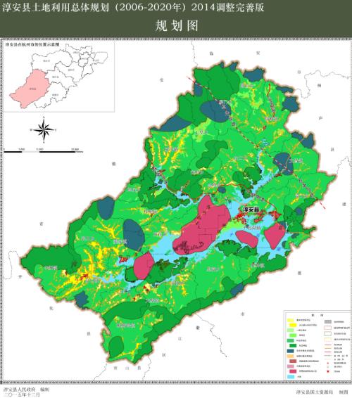 《淳安县土地利用总体规划(2006-2020年)》(2014调整