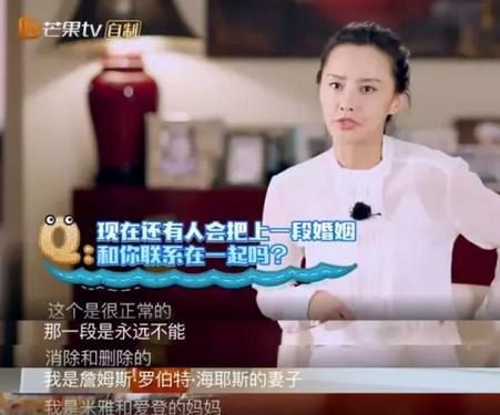 妈妈是超人第二季马舒雅被继女问尴尬 和吴奇隆又为何离婚?