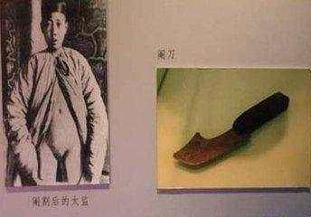 真相了!难以忍受的阉割之痛—古代高危职业太监