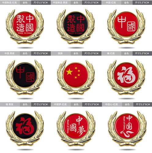 汽车属贴车贴3d立体个性改装中国五星红旗爱国一路平安 麦穗圆形色