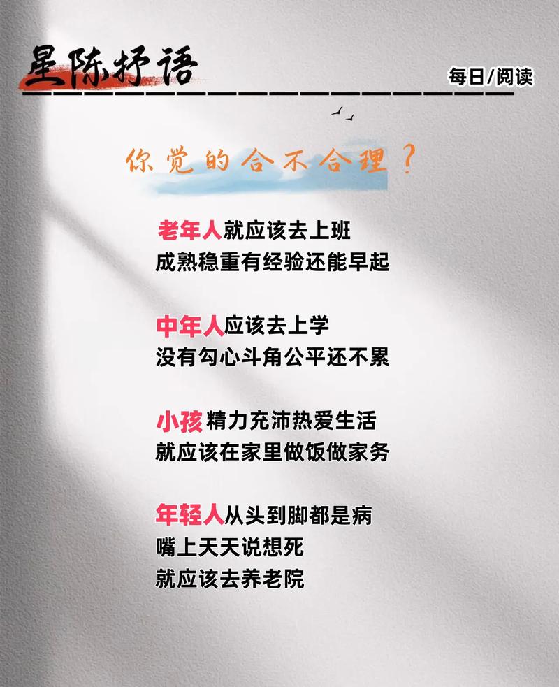 你觉的合不合理成熟稳重有经验还能早起就应该去养老院中年人应该去