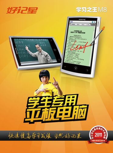 上海好记星数码科技有限公司