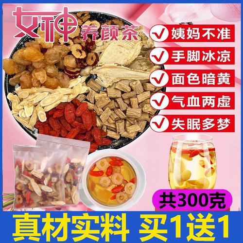 补血补气女人贫血养生茶气血调理养颜红糖姜茶大姨妈宫寒调理痛经