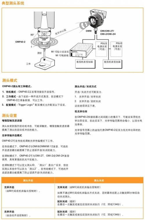 英国雷尼绍omp40机床探头 renishaw工件找正测头