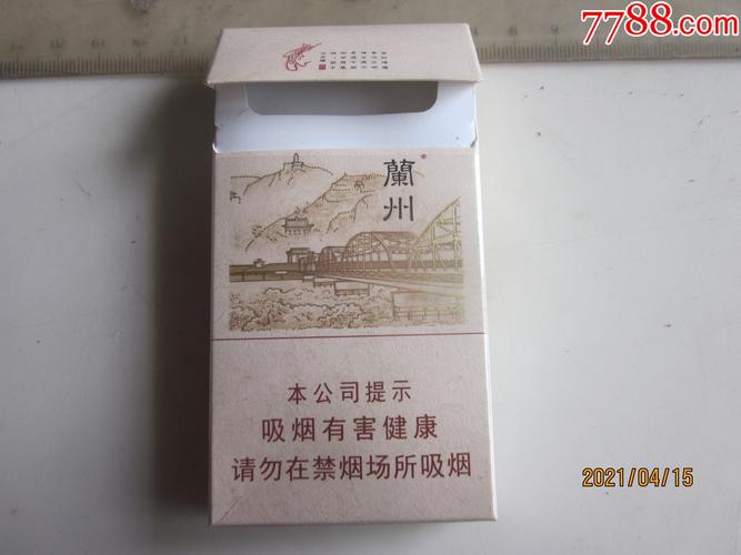 甘肃烟草兰州细支请看图