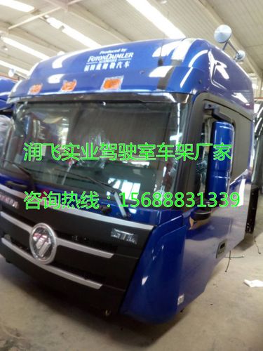 福田欧曼驾驶室总成报价福田欧曼驾驶室壳体报价欧曼配件厂家批发