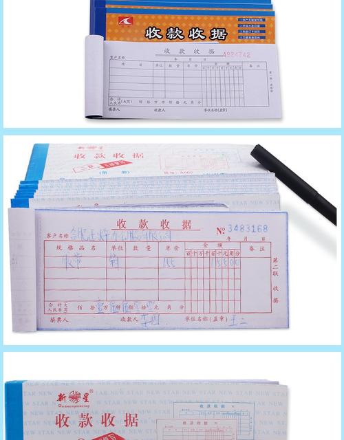 20本收款收据多栏无碳复写纸手写二联2联两联收据本收款本现金收