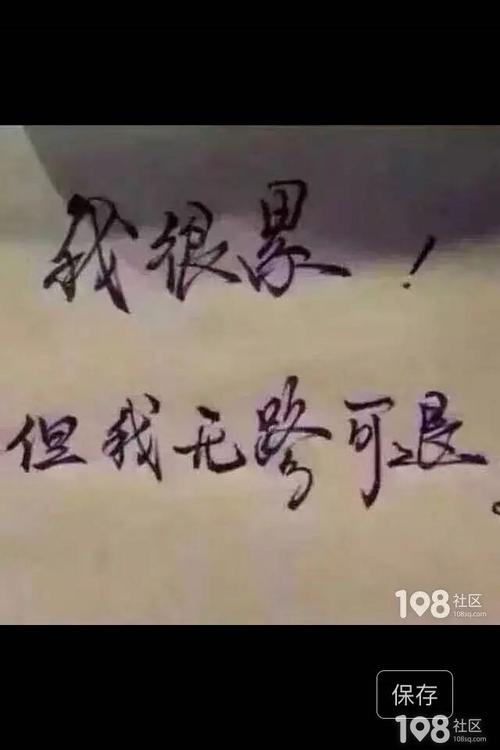 这雨下的!我真的好累哦!真想早点回家啊!