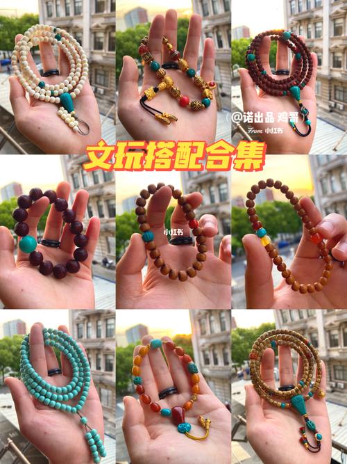 文玩搭配合集分案例分享全文附带说明