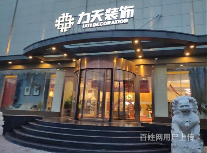 石家庄装饰哪家口碑好?石家庄力天装饰