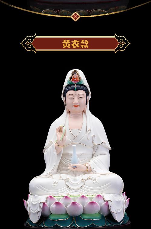 本器唐彩观音菩萨佛像供奉摆件德化陶瓷坐全莲观世音菩萨居家摆件