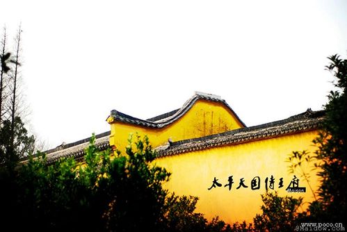 标题:太平天国侍王府