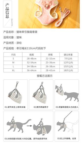 猫咪牵引绳猫绳子猫牵引溜猫绳防逃脱背心式猫绳小猫