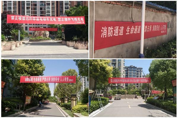 周口:千余宣传条幅进小区 消防安全了然于心