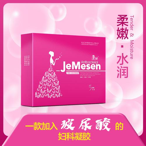 丁教授抑菌凝胶