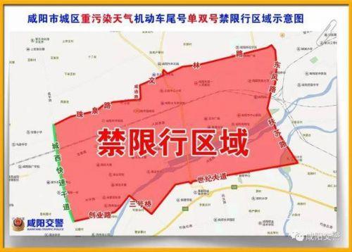 2019咸阳限行区域图咸阳限号时间最新规定