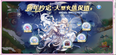 小花仙山梦神祈