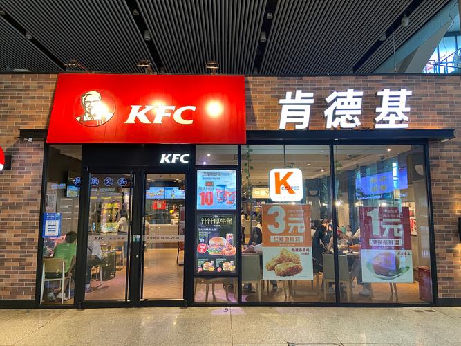 肯德基门店