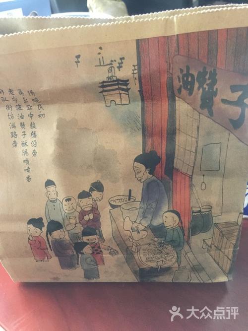 老宁波油赞子(鼓楼店)图片 - 第1张