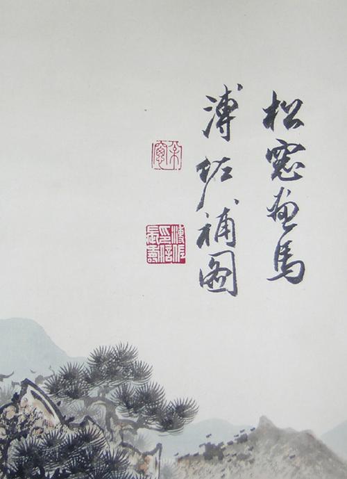 溥佐《双骏图》立轴