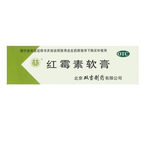 双吉 红霉素软膏 1%*4g*1支/盒 标准装【图片 价格