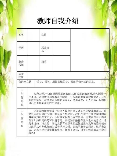 幼儿园教师成长档案(1)ppt