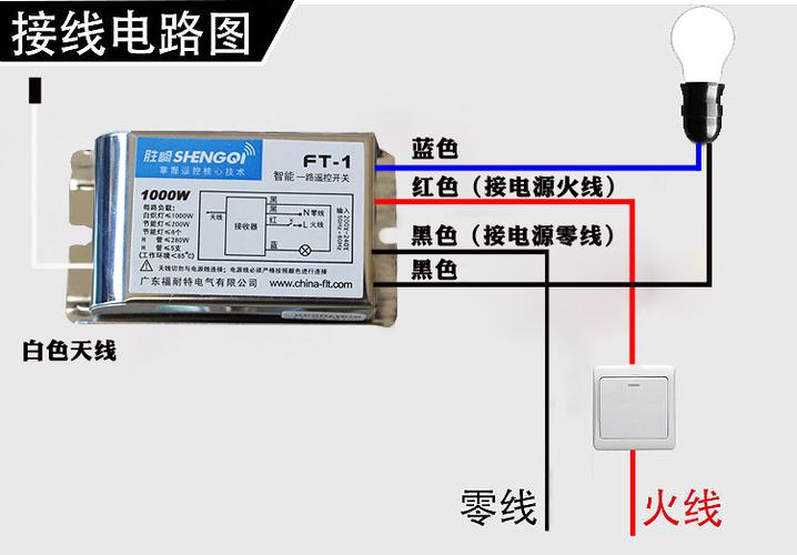 遥控开关220v单路无线电灯灯具家用智能遥控吸顶灯电源开关接线款