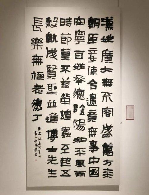 现在,我们对当代隶书名家的作品进行一些归纳,看看他们是如何创作隶书
