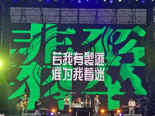 【宝藏乐队|气运联盟】大屏幕歌词版_乐队_歌词_气运联盟_娱乐_音乐