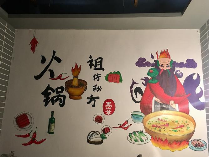 特色火锅店墙面装饰手绘|插画|新锐潮流插画|壁尚手绘贵州墙绘 - 原创