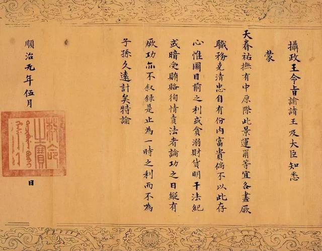 太后下嫁"的历史之谜.