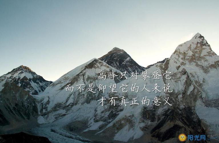新工作新心情励志图片