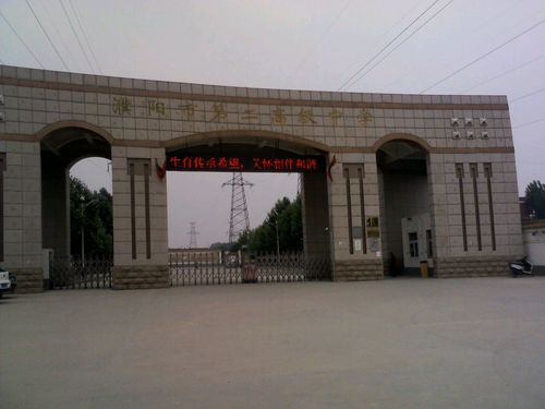 华龙区  地址(位置,怎么去,怎么走):  河南省濮阳市华龙区解放大道