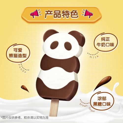 伊利非常熊猫冰淇淋3支冰激凌冷饮冰糕冰棍牛奶冰淇淋