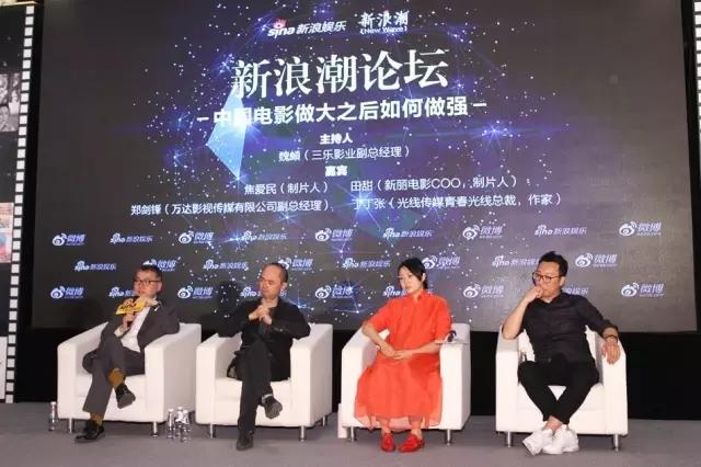 万达影视郑剑锋,制片人焦爱民