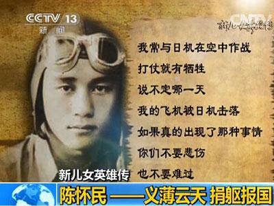 新儿女英雄传陈怀民义薄云天捐躯报国