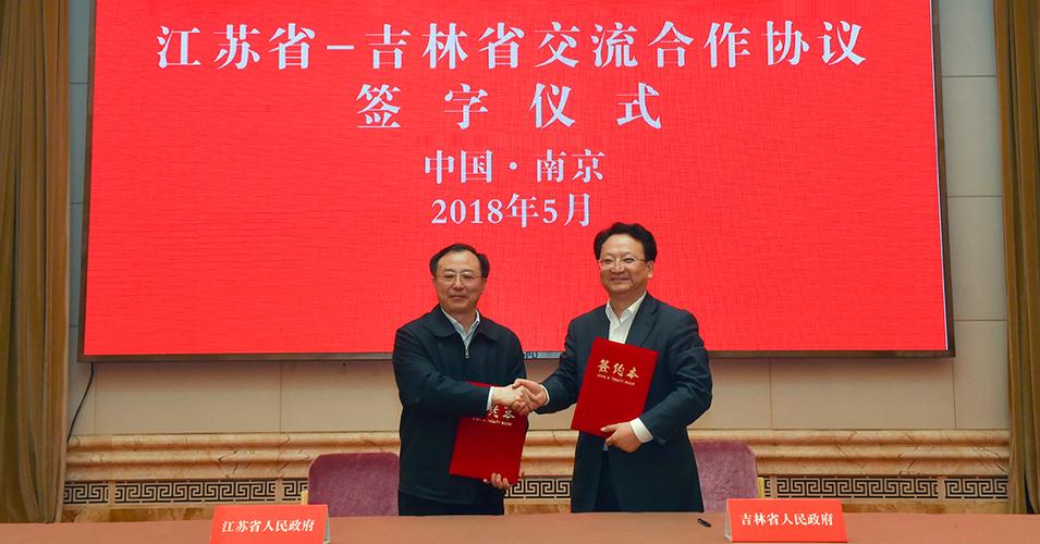 吉林省委副书记,省长景俊海,江苏省委副书记,省长吴政隆出席.