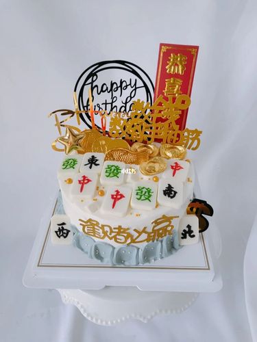 男士麻将蛋糕_蛋糕_麻将_美食_美食展示