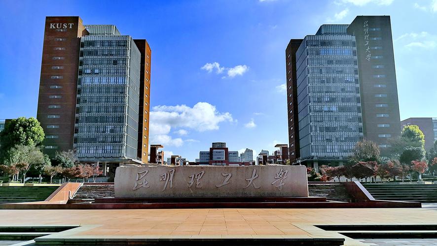 昆明理工大学随拍