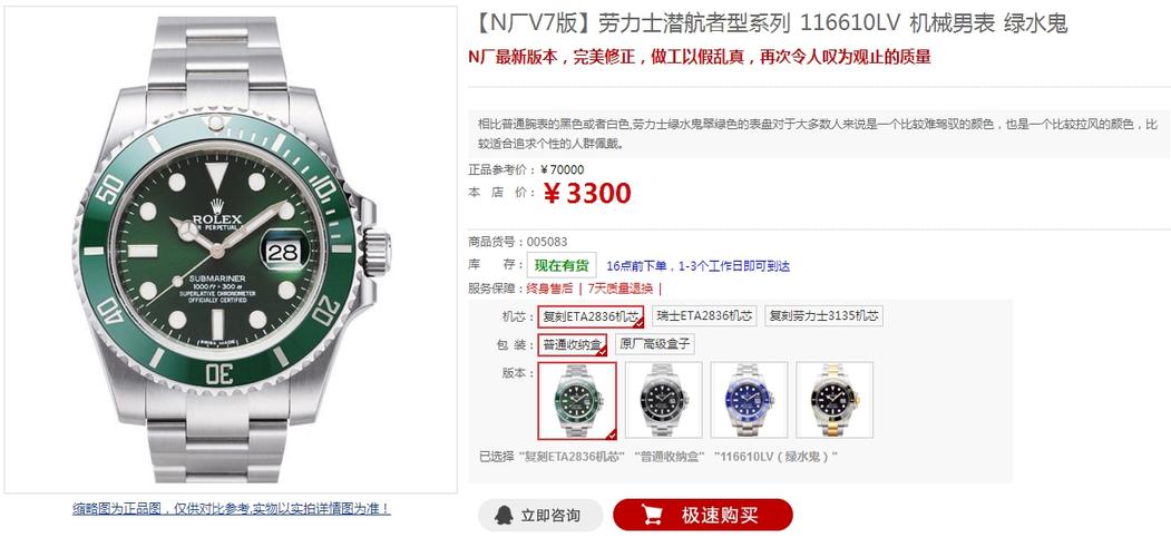 n厂v7版劳力士绿水鬼真假对比评测-小雅手表对比评测