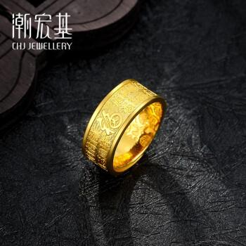 潮宏基元旦礼物多福黄金戒指男士指环足金戒指男戒福字戒活口戒子手饰