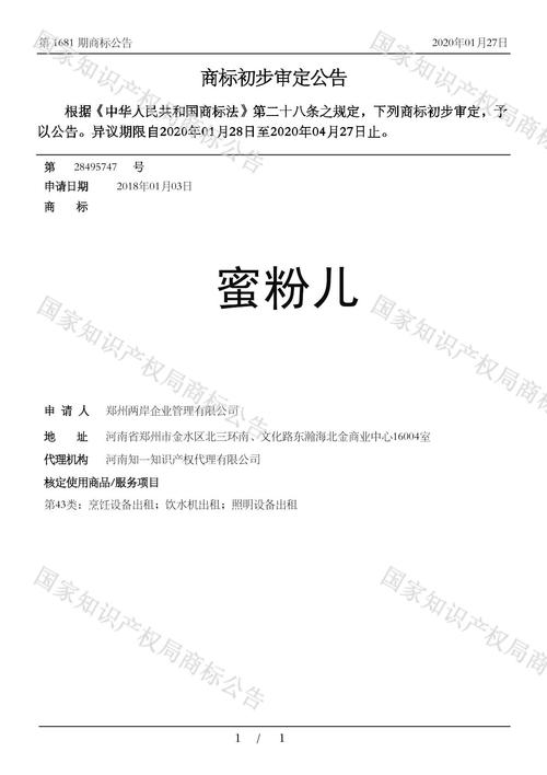 蜜粉儿