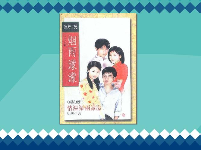 烟雨蒙蒙