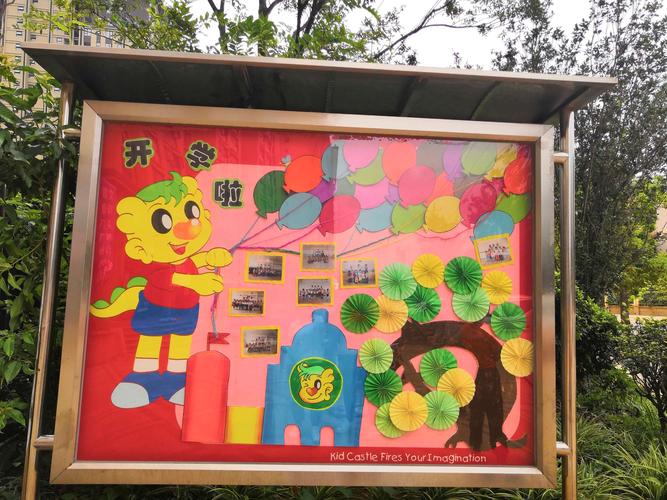 其它 开学啦,老师喊宝贝们入园啦 写美篇  休息一个快乐暑假,欢迎你们