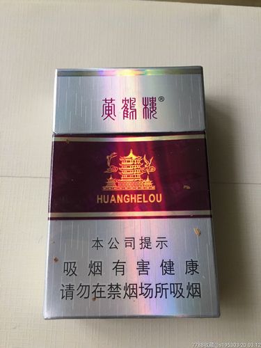 黄鹤楼银紫3d非卖品