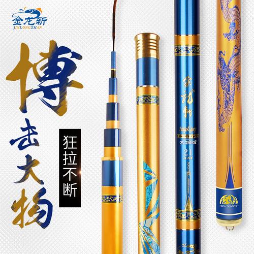 金龙斩鱼竿手竿钓鱼杆超轻超硬台钓竿大物杆鲟鱼青鱼竿巨物杆新款