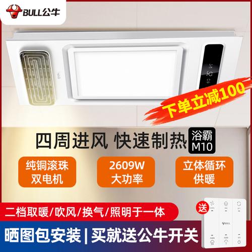 【公牛浴霸】图片_价格_多少钱_什么值得买